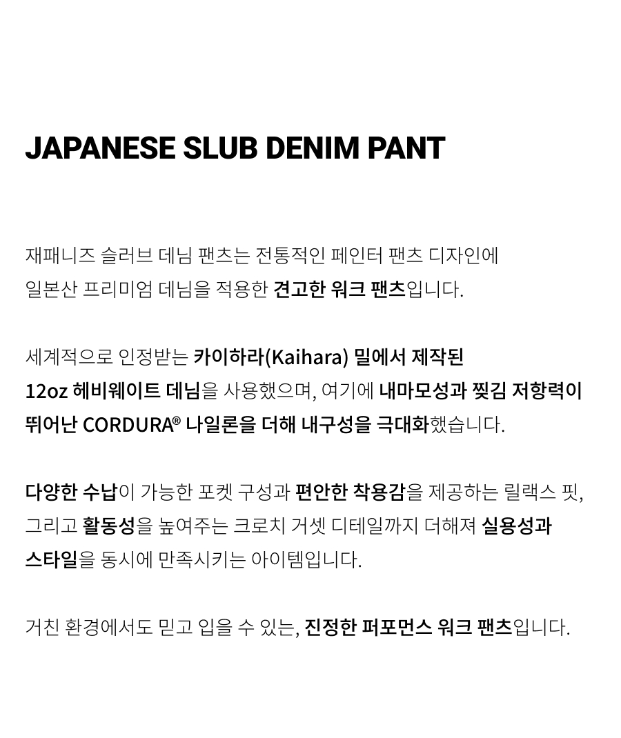 1 JAPANESE SLUB DENIM PANT.jpg
