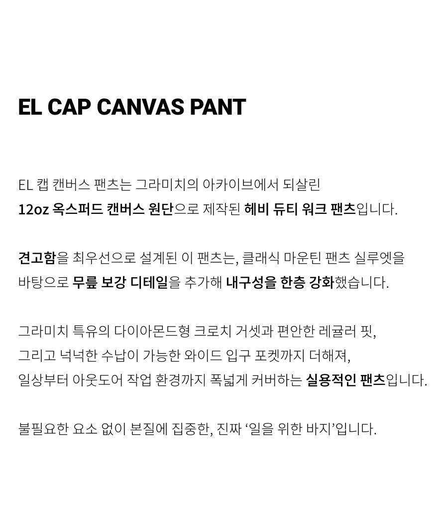1 EL CAP CANVAS PANT.jpg