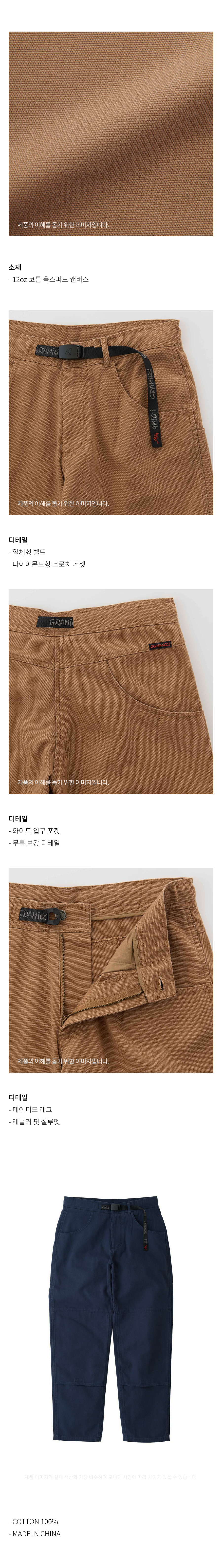 EL CAP CANVAS PANT NAVY 3.jpg