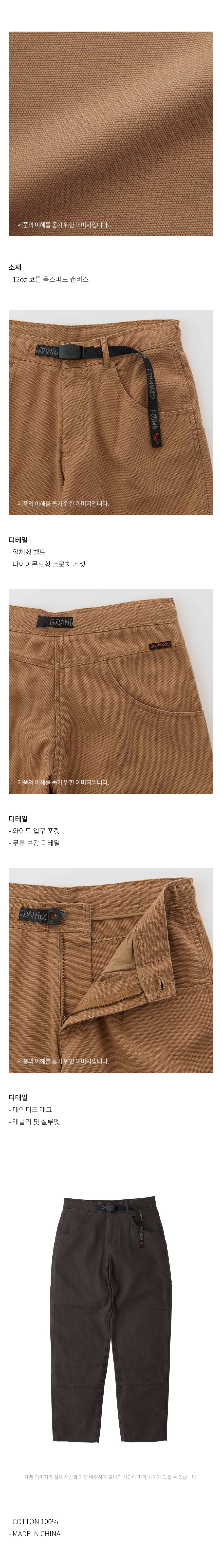 EL CAP CANVAS PANT UMBER 3.jpg