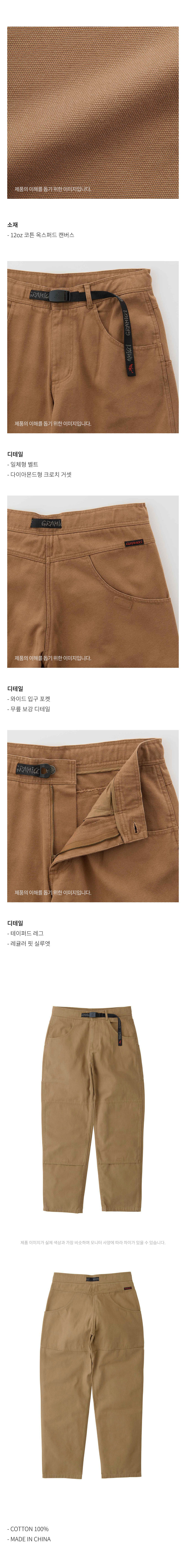 EL CAP CANVAS PANT WALNUT 3.jpg