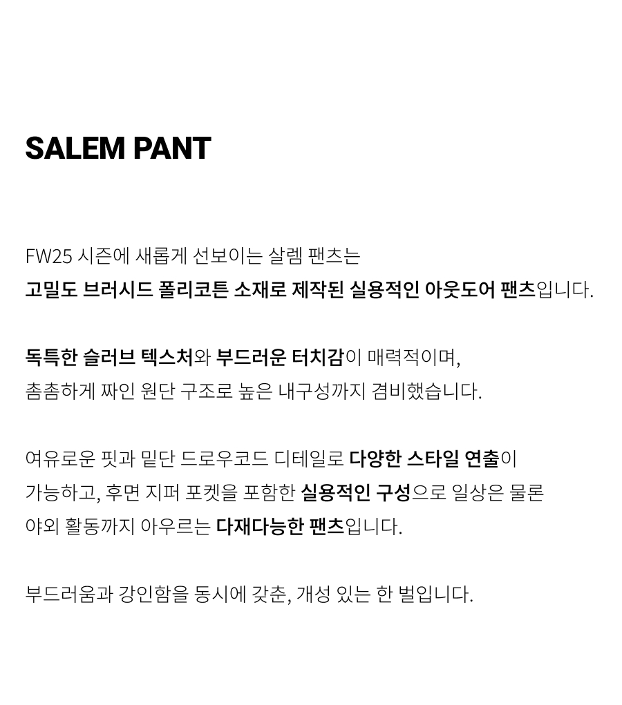 1 SALEM PANT.jpg