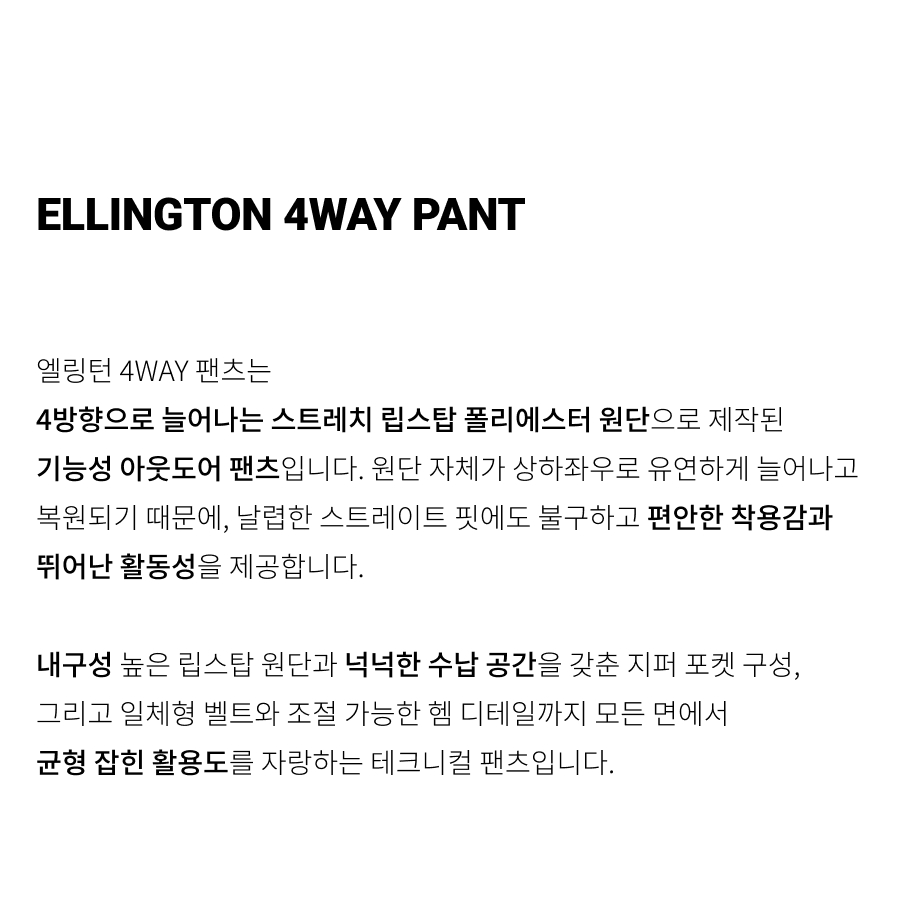 1 ELLINGTON 4WAY PANT.jpg
