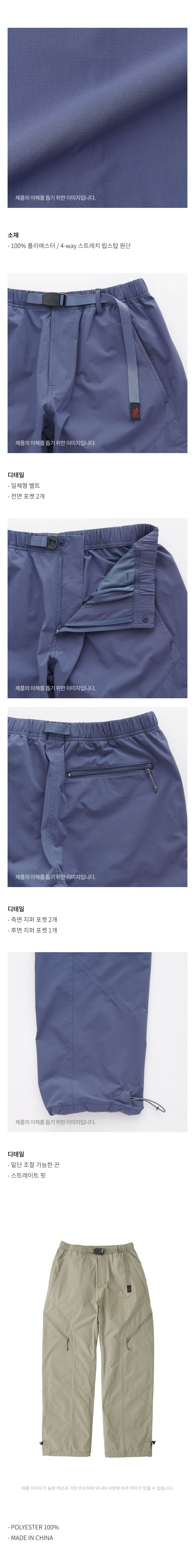 ELLINGTON 4WAY PANT CAMEL 3.jpg