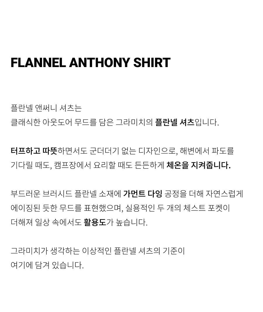 1 FLANNEL ANTHONY SHIRT.jpg
