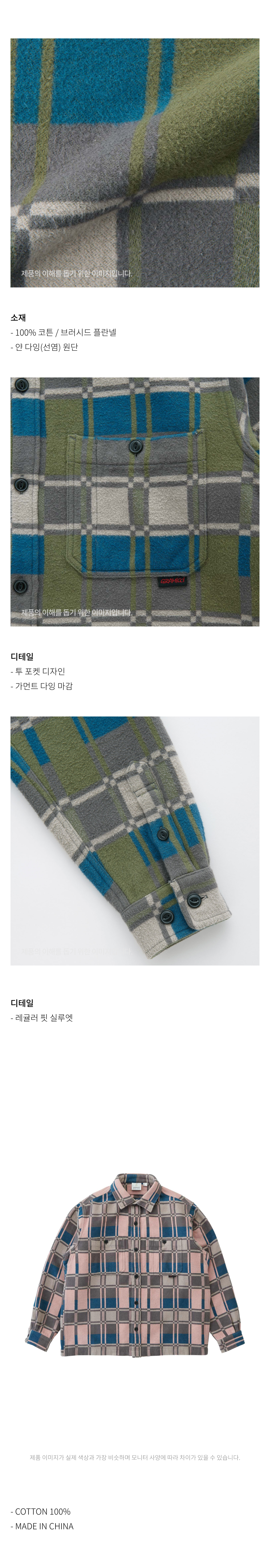 FLANNEL ANTHONY SHIRT BLUSH CHECK 3.jpg