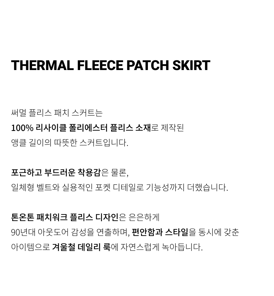 1 THERMAL FLEECE PATCH SKIRT.jpg
