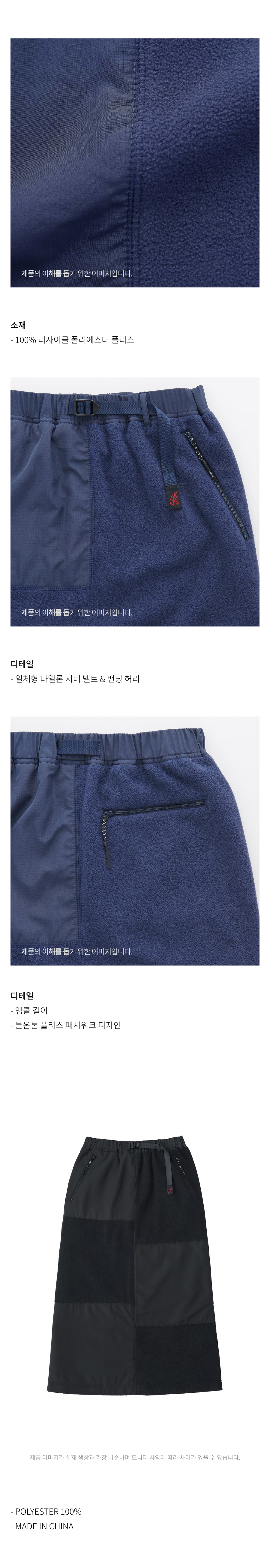 THERMAL FLEECE PATCH SKIRT BLACK 3.jpg