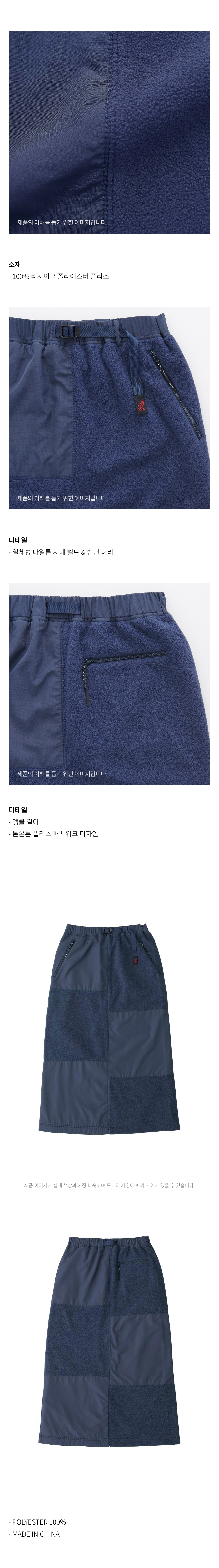 THERMAL FLEECE PATCH SKIRT NAVY 3.jpg
