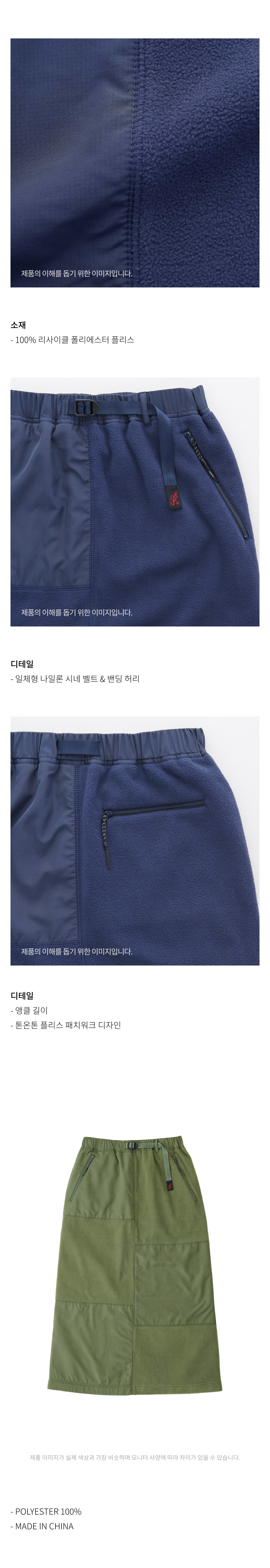 THERMAL FLEECE PATCH SKIRT OLIVE 3.jpg