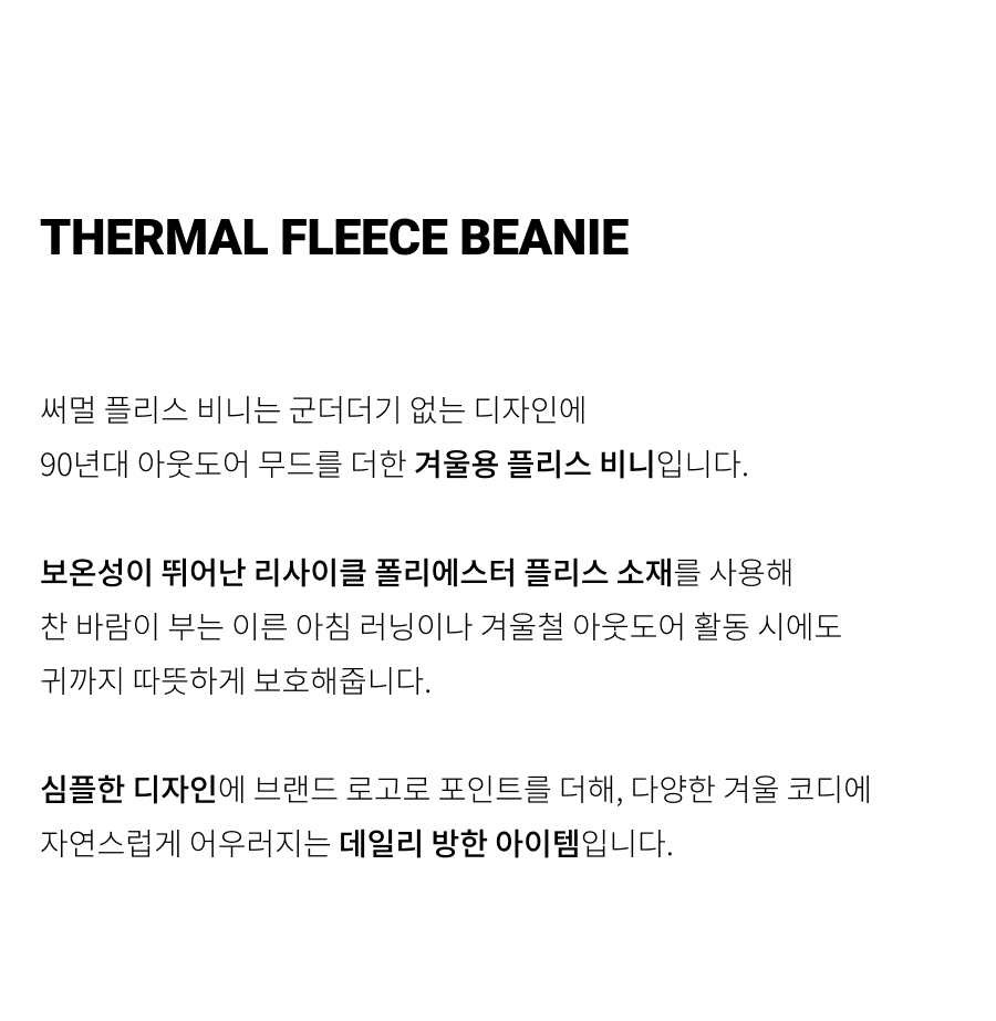 1 THERMAL FLEECE BEANIE.jpg