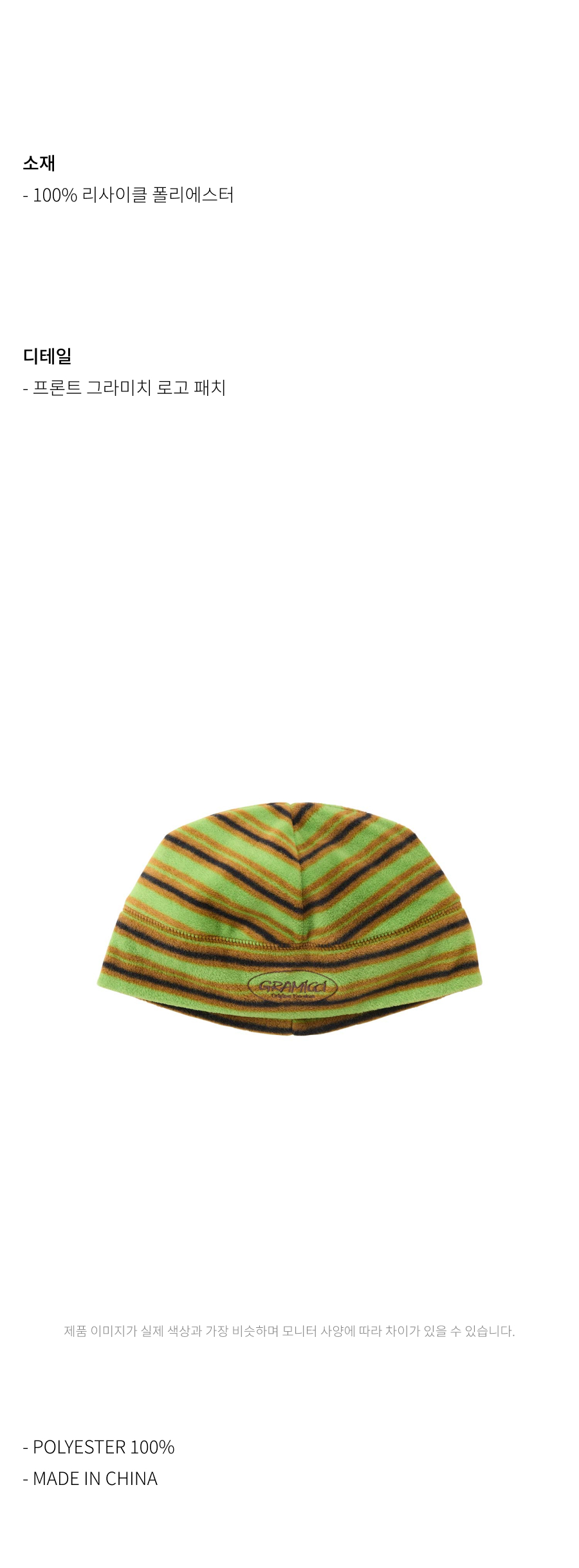 THERMAL FLEECE BEANIE CHARTREUSE STRIPE 3.jpg