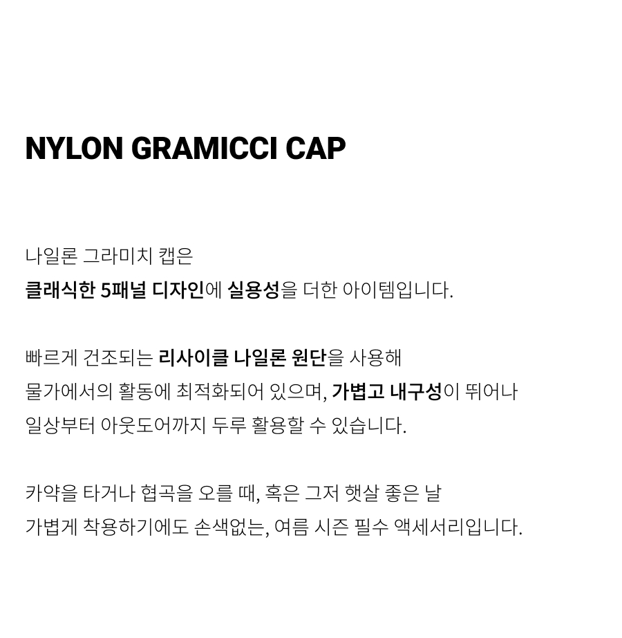 1 NYLON GRAMICCI CAP.jpg
