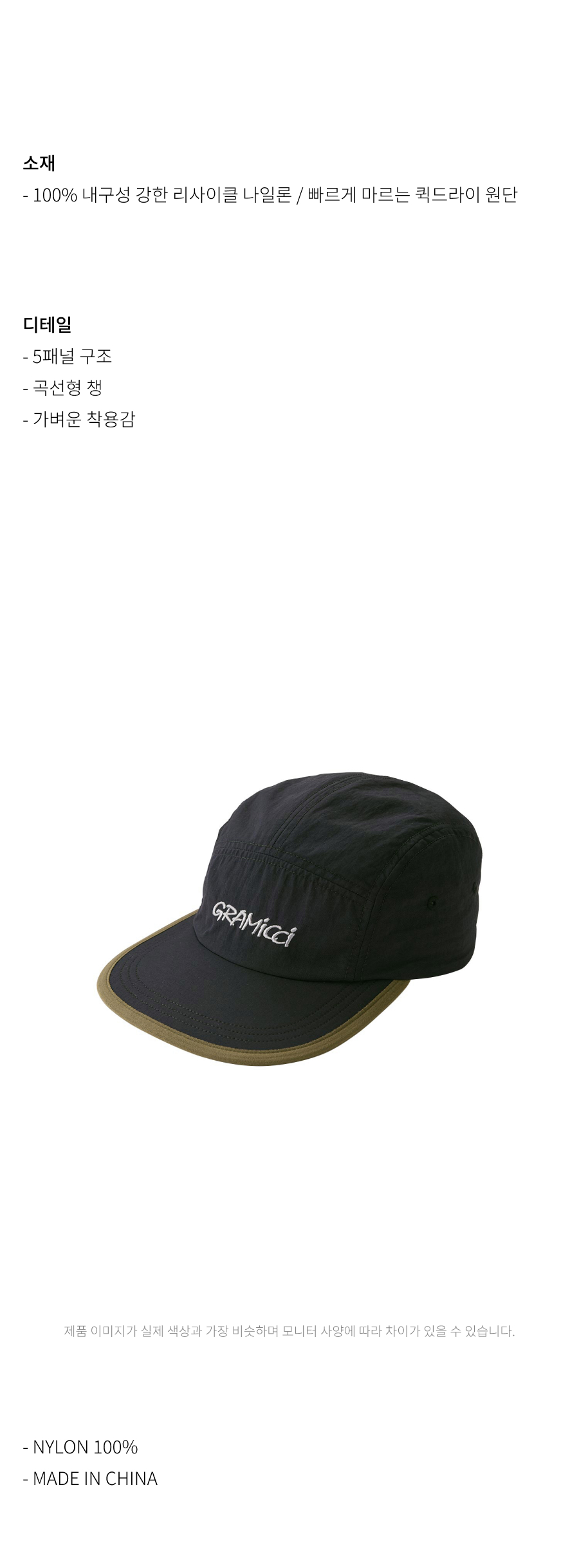 NYLON GRAMICCI CAP BLACK 3.jpg