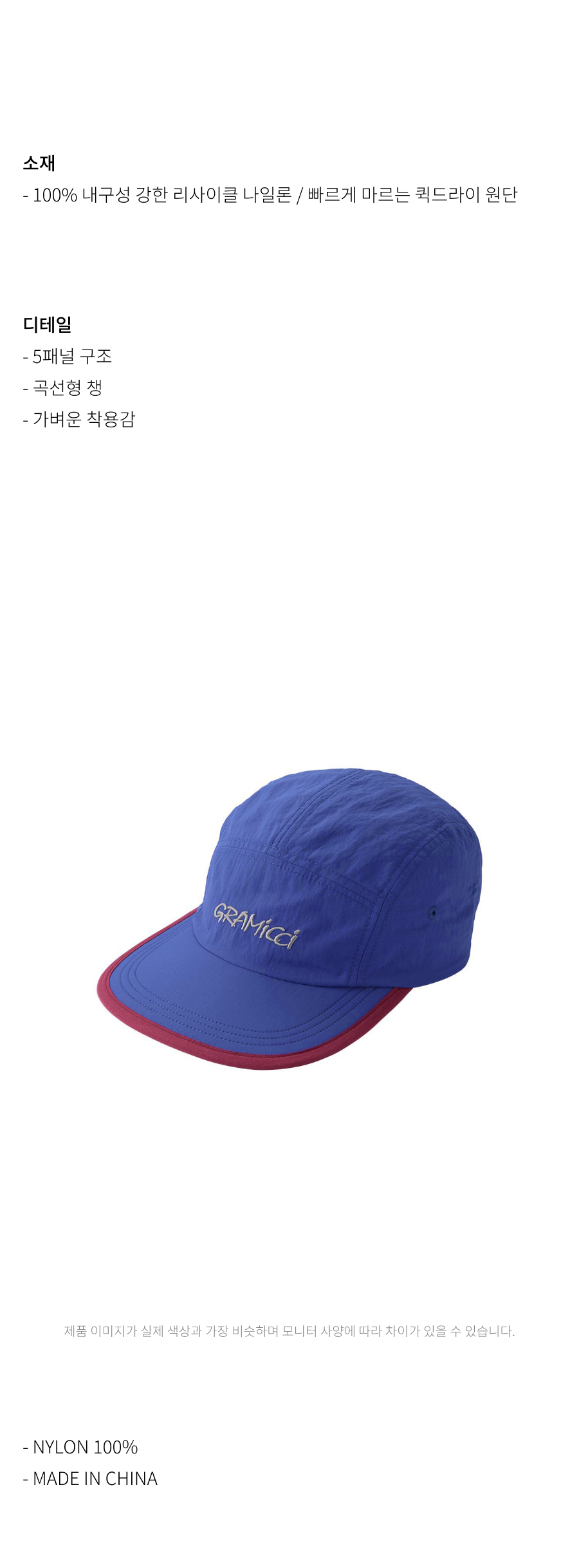 NYLON GRAMICCI CAP BLUE 3.jpg