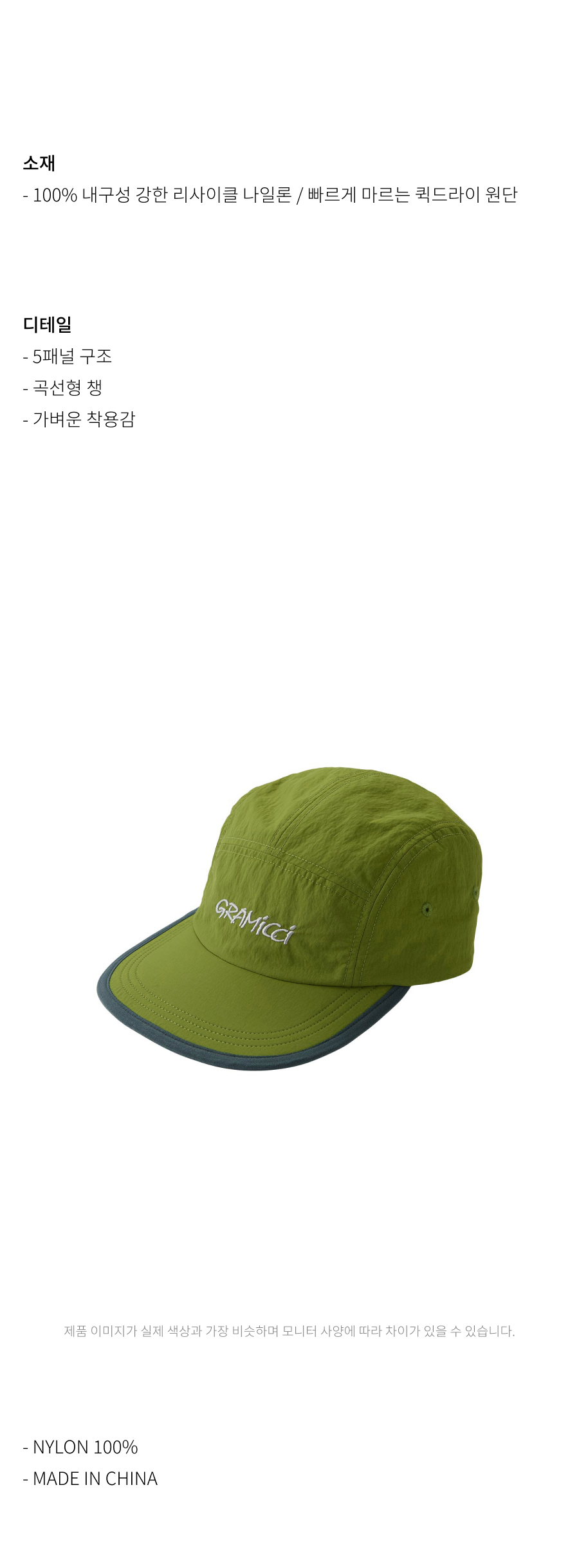 NYLON GRAMICCI CAP LEAF GREEN 3.jpg