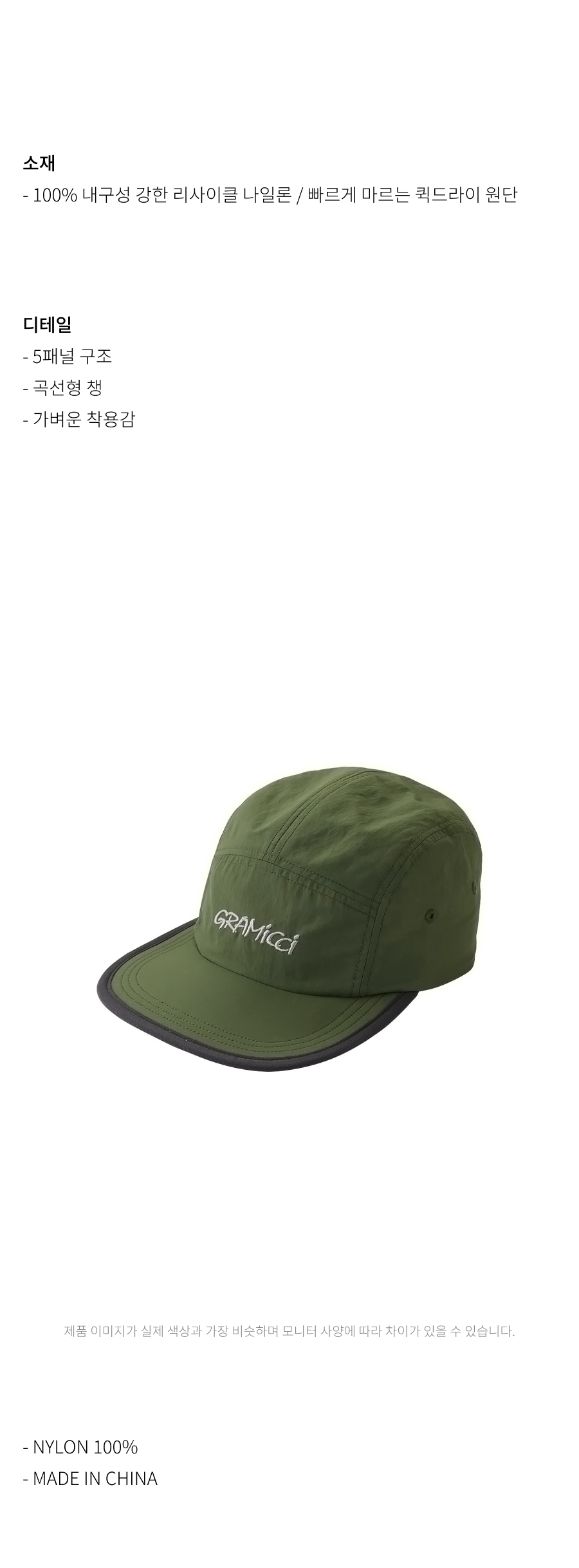 NYLON GRAMICCI CAP OLIVE 3.jpg