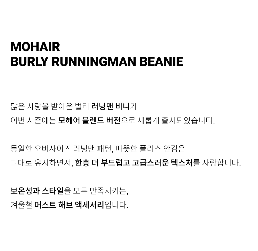 1 MOHAIR BURLY RUNNINGMAN BEANIE.jpg