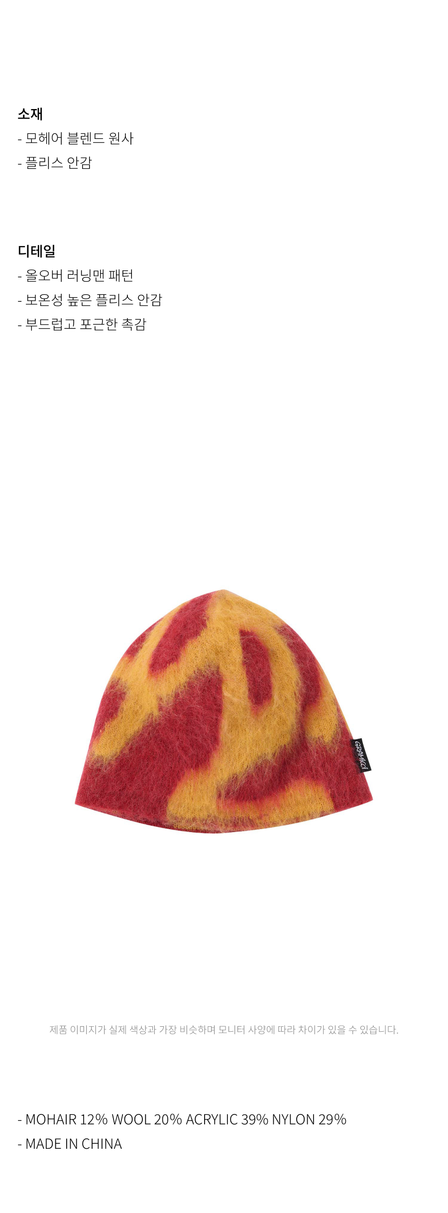 MOHAIR BURLY RUNNINGMAN BEANIE BURNT ORANGE 3.jpg