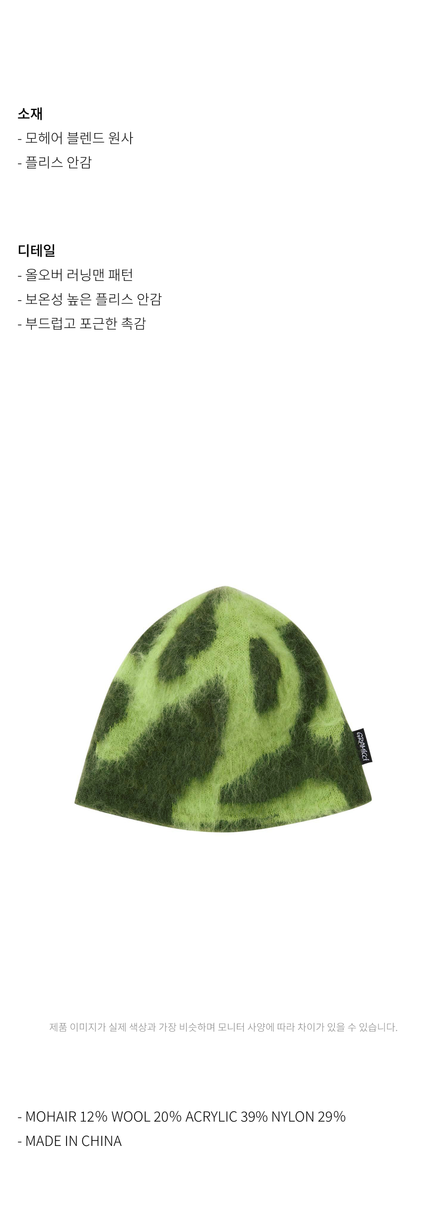 MOHAIR BURLY RUNNINGMAN BEANIE CHARTREUSE 3.jpg
