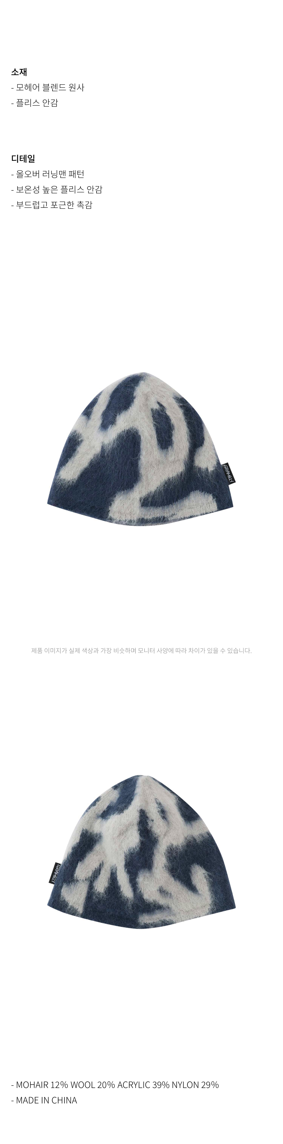 MOHAIR BURLY RUNNINGMAN BEANIE MIDNIGHT 3.jpg