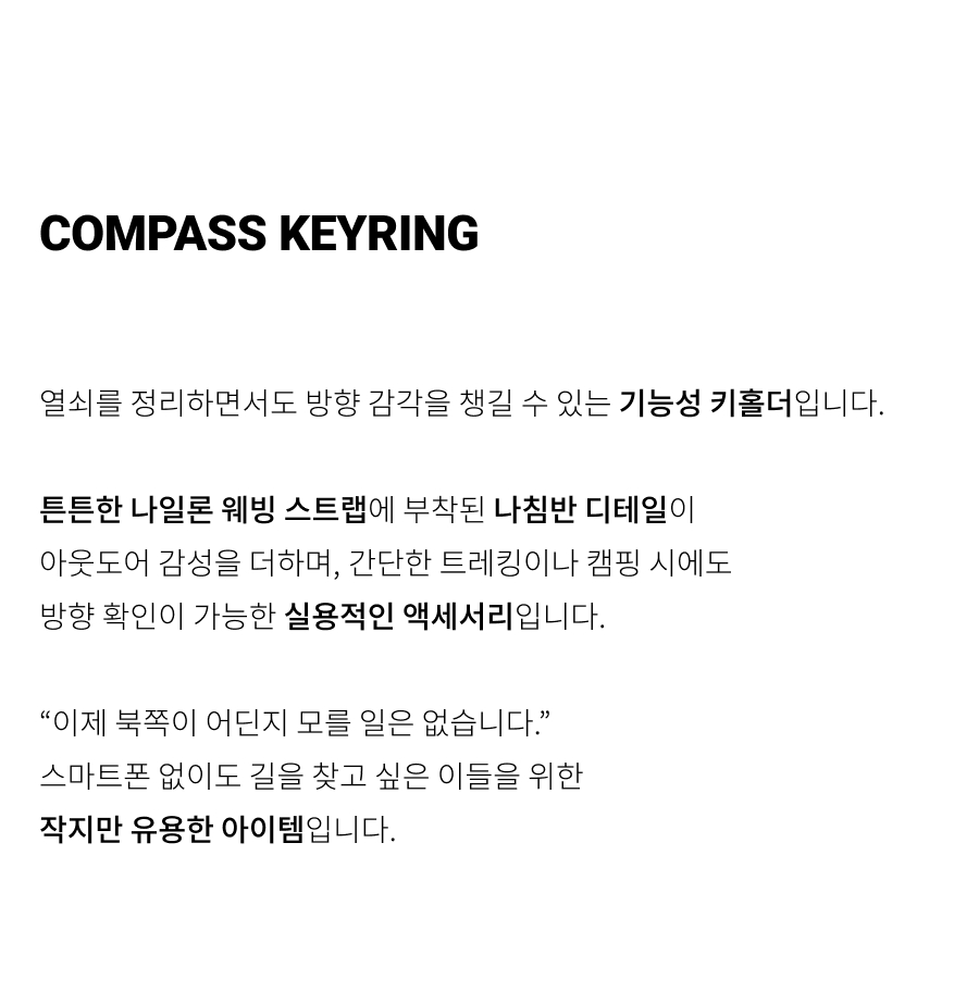 1 COMPASS KEYRING.jpg