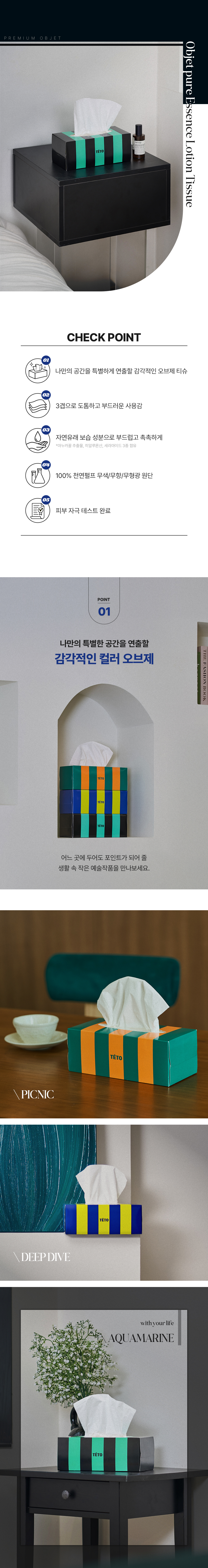 TISSUE-02.jpg