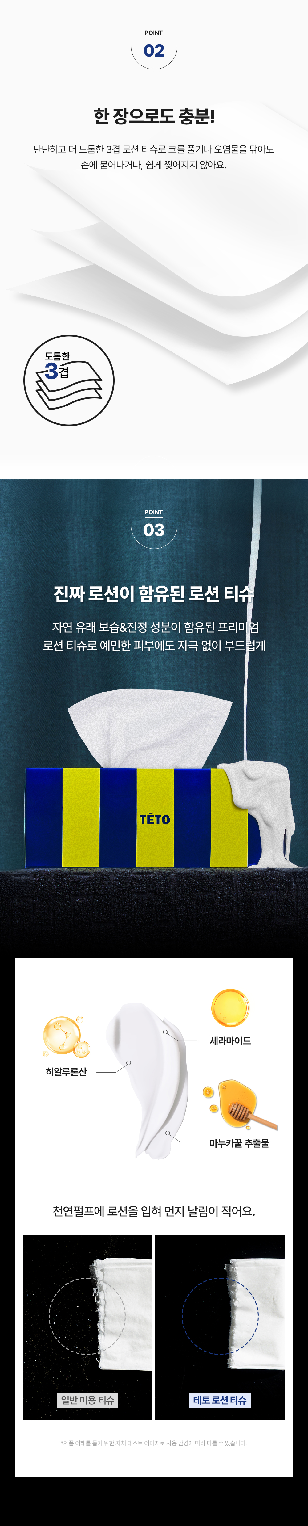 TISSUE-03.jpg