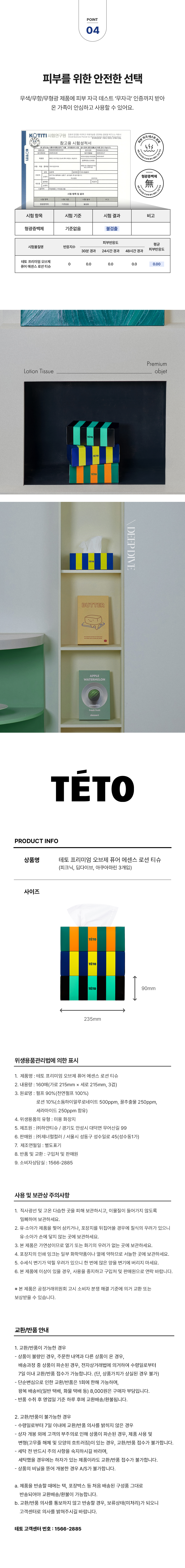 TISSUE-04.jpg