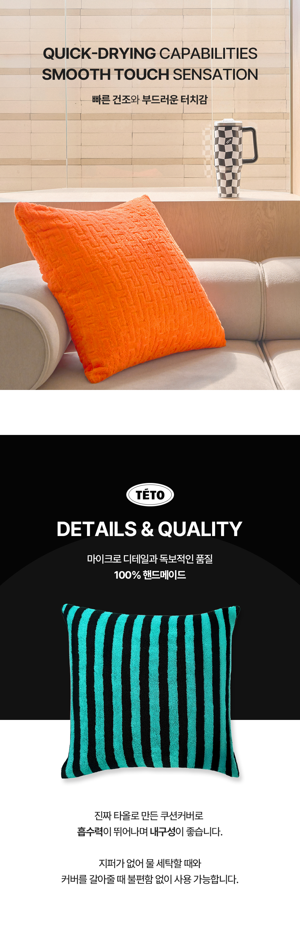 테토 TÉTO