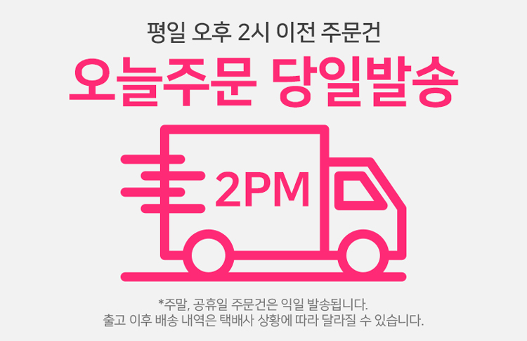 00당일출고 공지.jpg