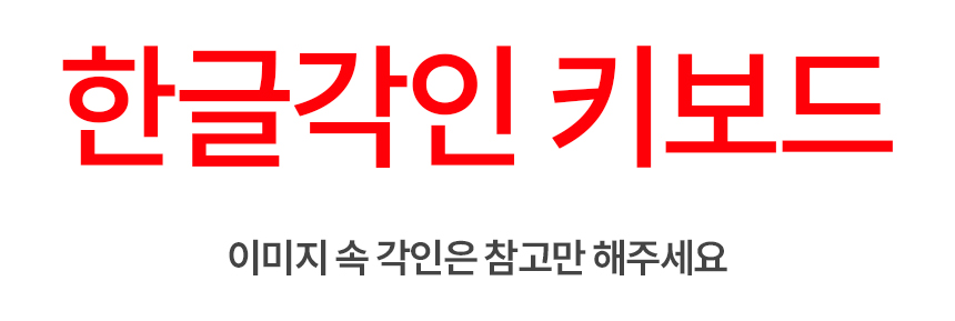 원야한글각인배너