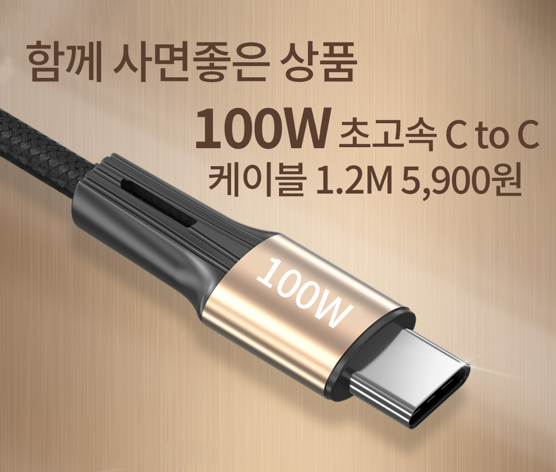 ctoc케이블.png