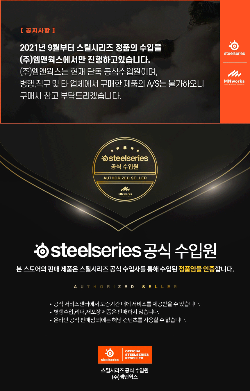 스틸시리즈 상단배너2.gif