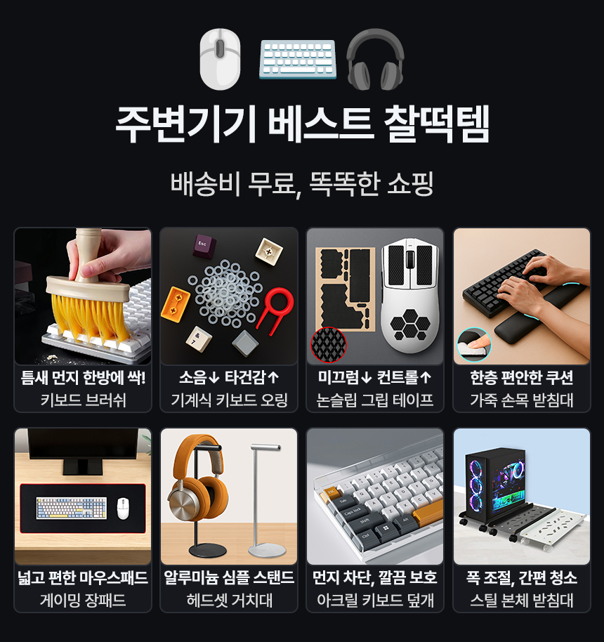 주변기기.jpg