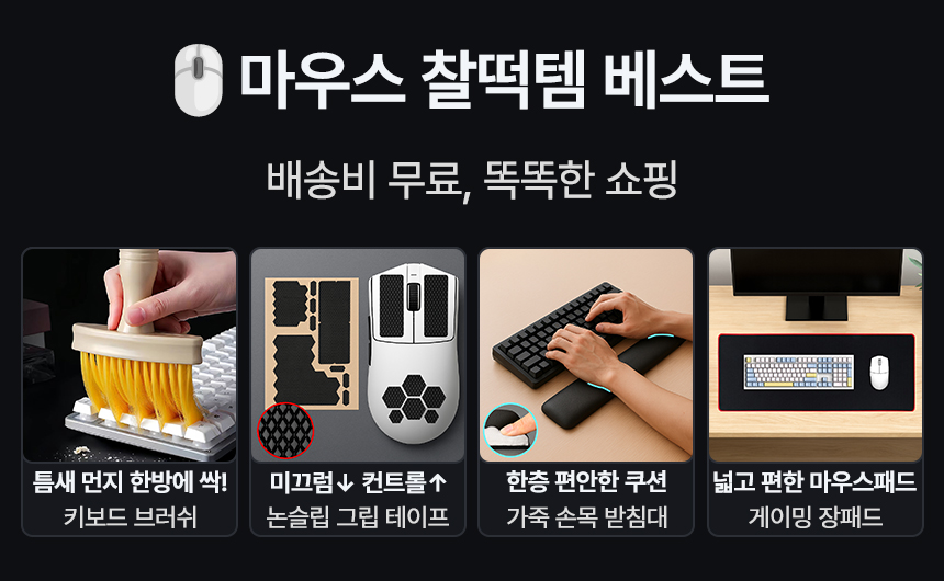 마우스