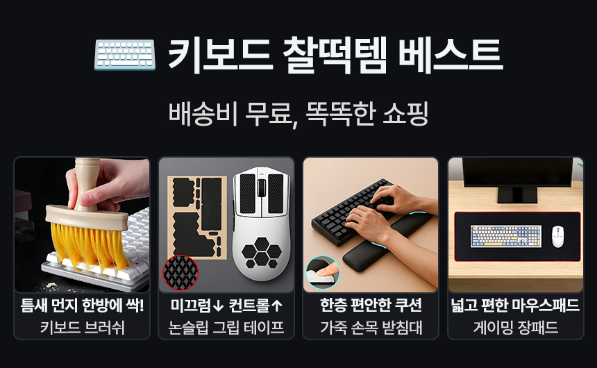 일반키보드