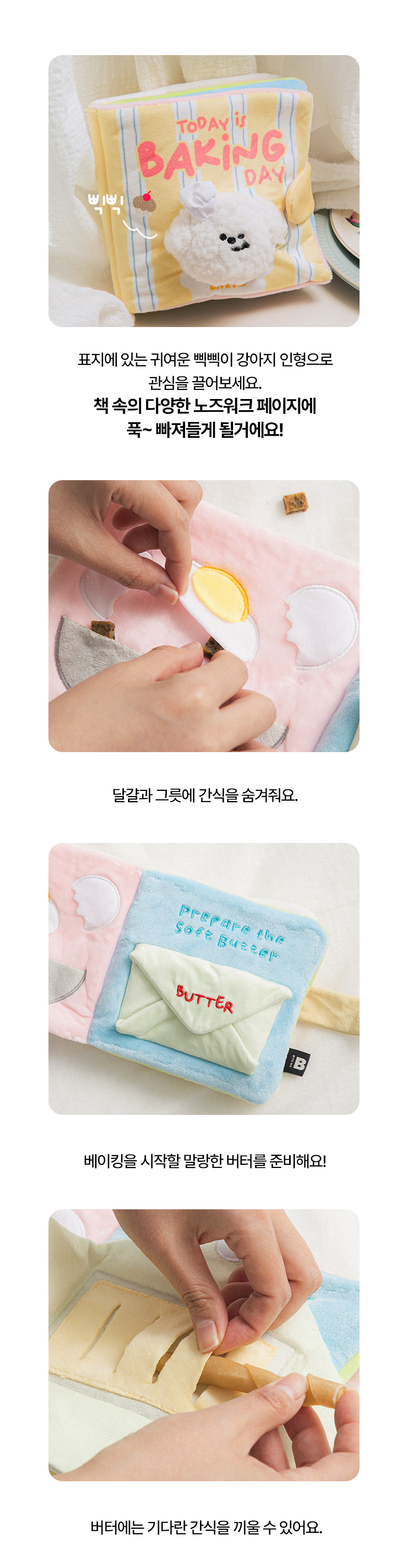 베이킹북2.jpg