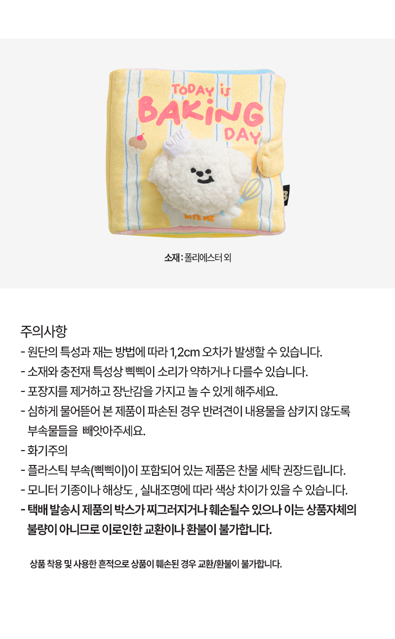 베이킹북7.jpg