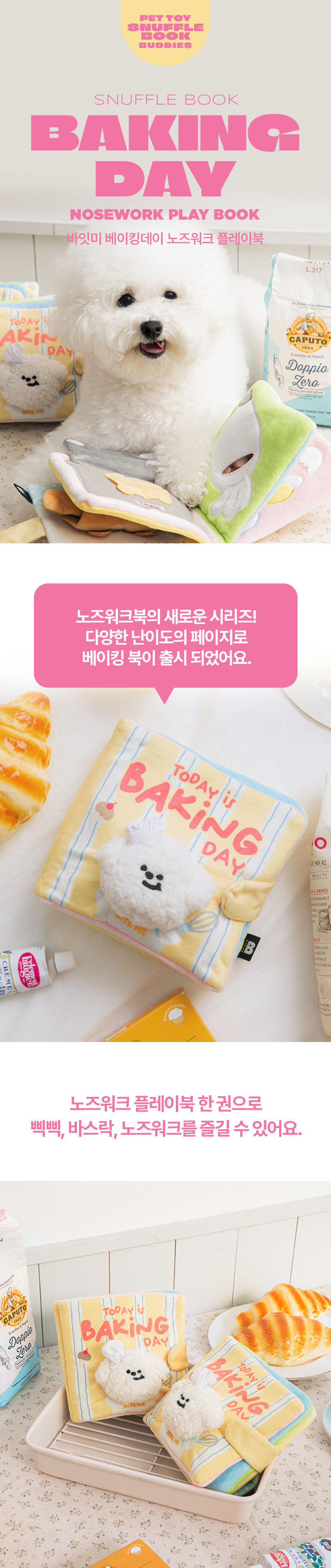 베이킹북1.jpg