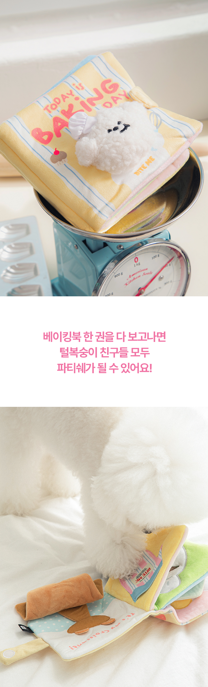 베이킹북4.jpg
