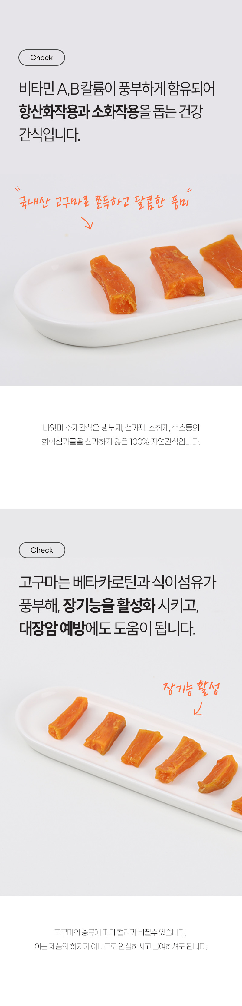 고구마말랭이_02.jpg
