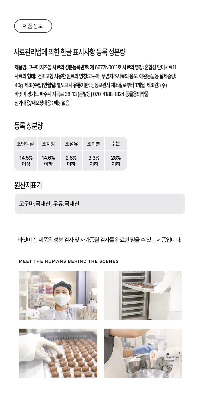 고구마치츠볼_02_1(수정).jpg