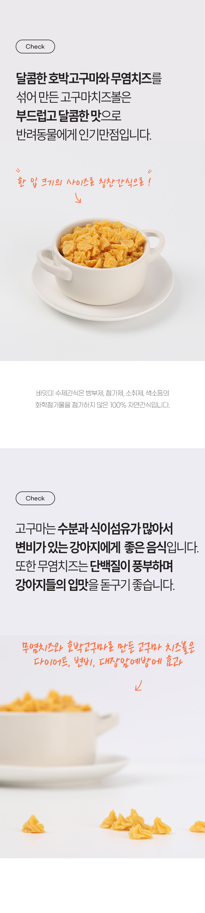 고구마치즈볼_02.jpg
