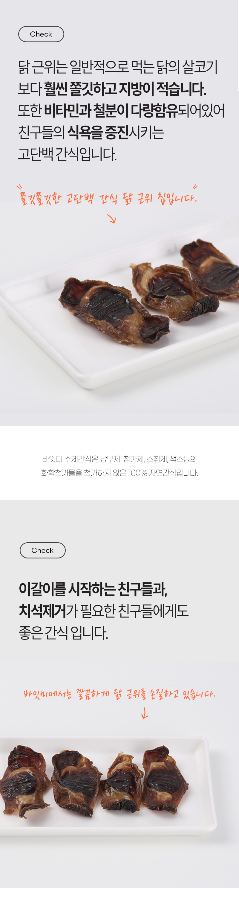 닭 근위칩_02.jpg