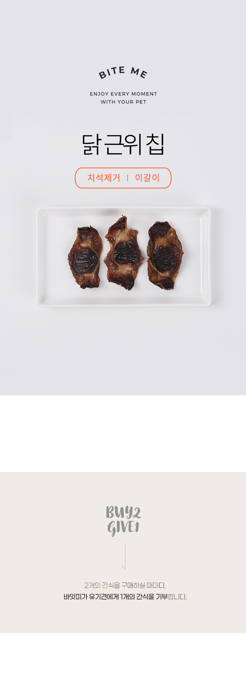 닭 근위칩_01.jpg