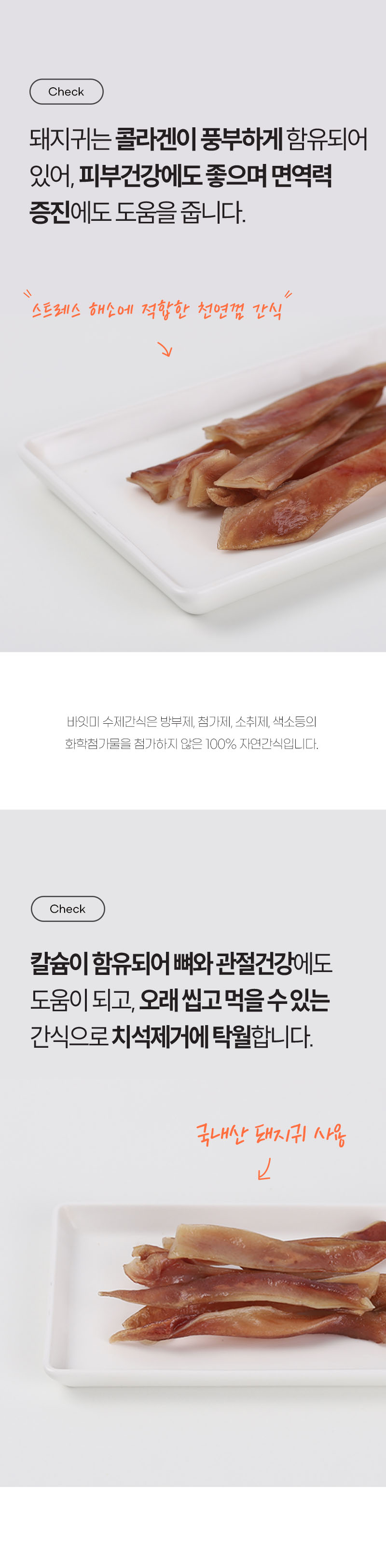 돼지껌_02.jpg