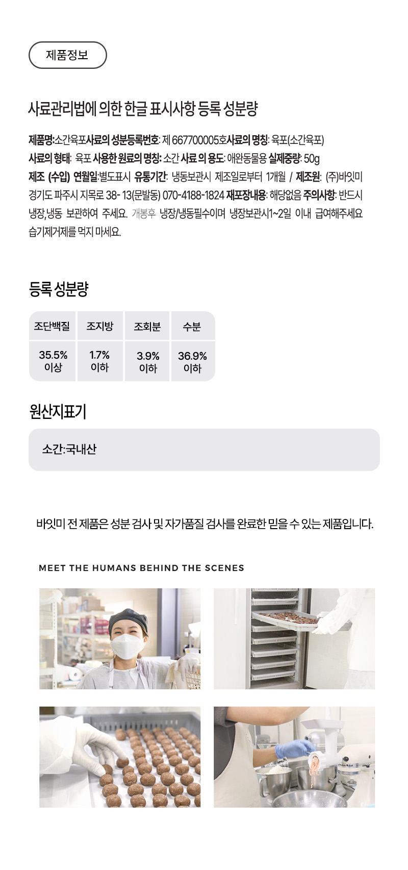 소간육포_03 (2).jpg