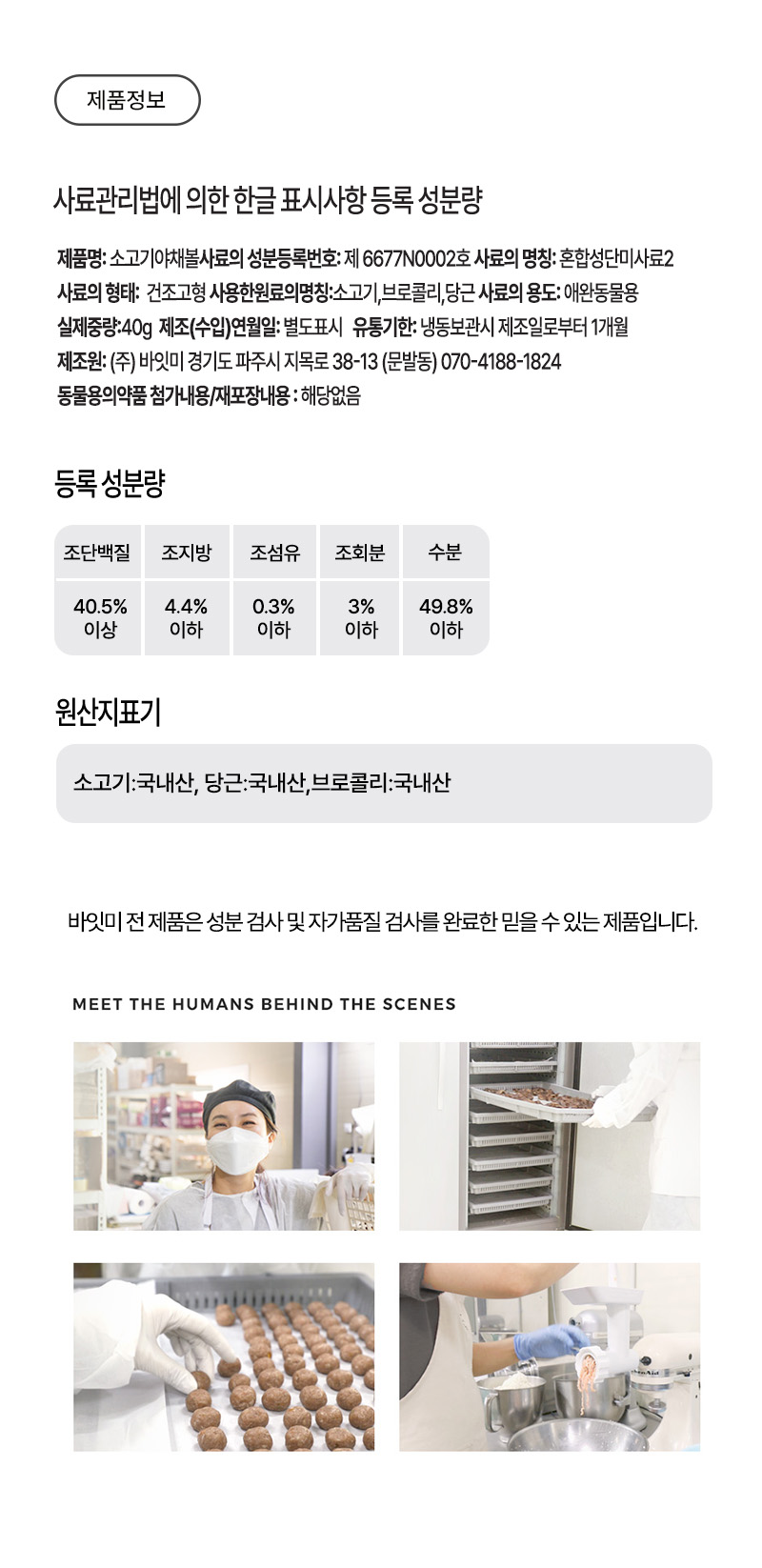 소고기야채볼_03(수정).jpg