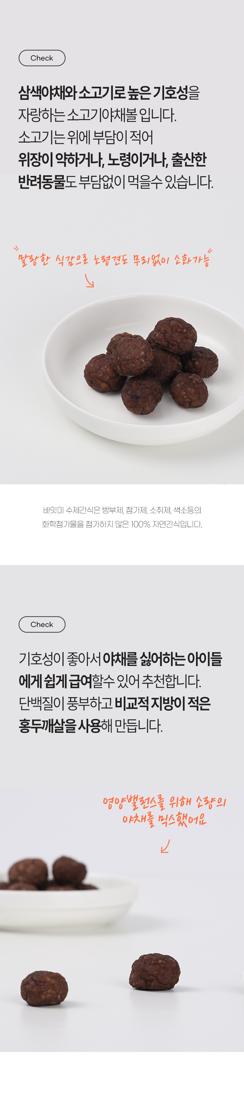 소고기야채볼_02.jpg
